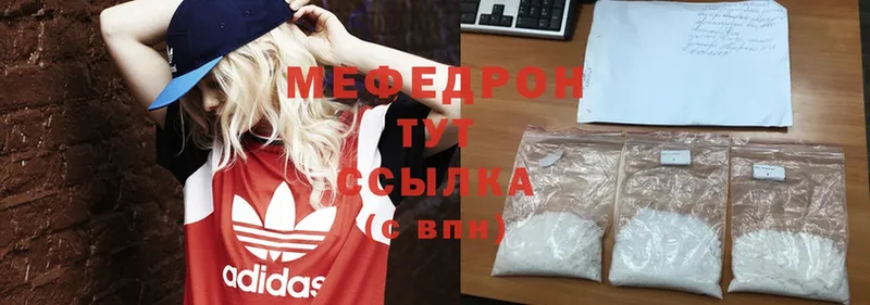 МЕФ mephedrone  Калининск 