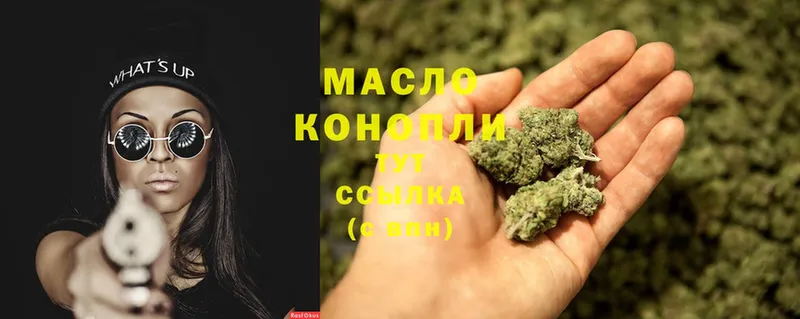 даркнет сайт  Калининск  Дистиллят ТГК THC oil 